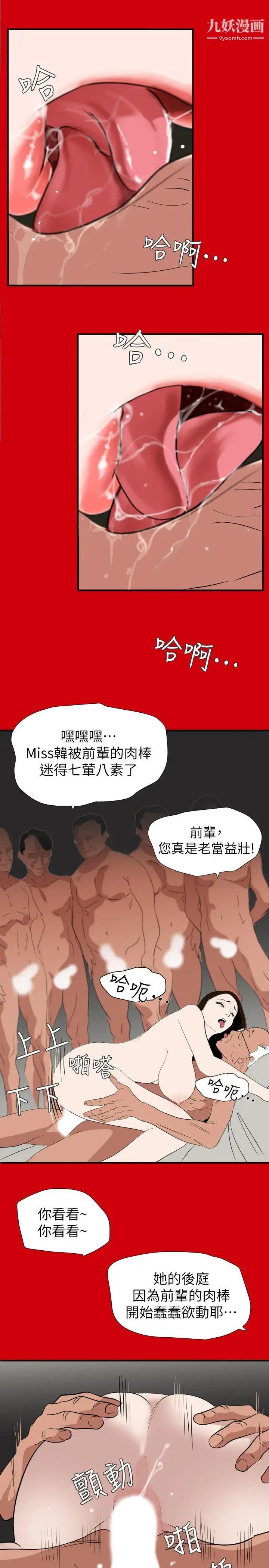 SuperDick第128话