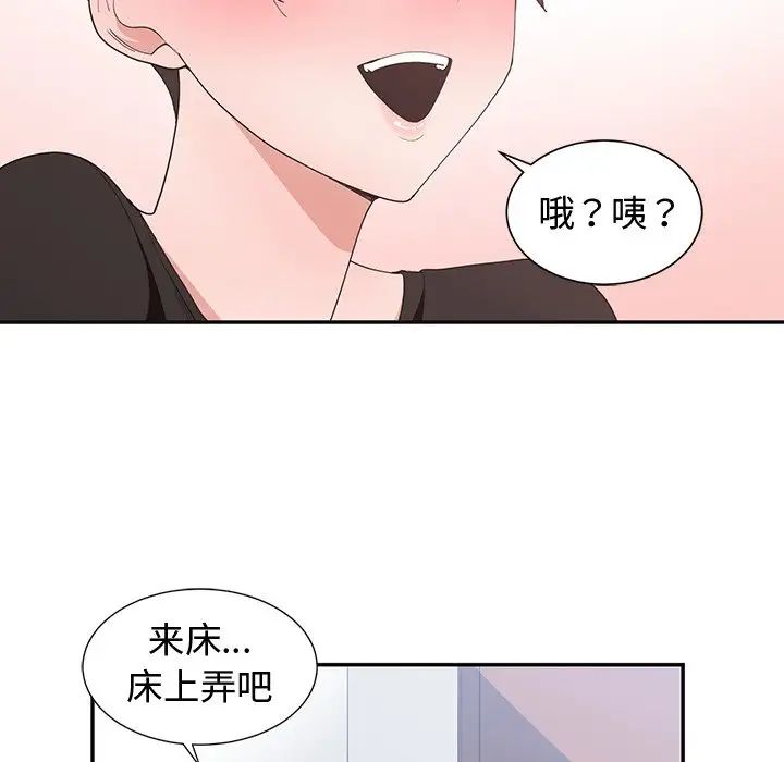 青梅竹马第6话