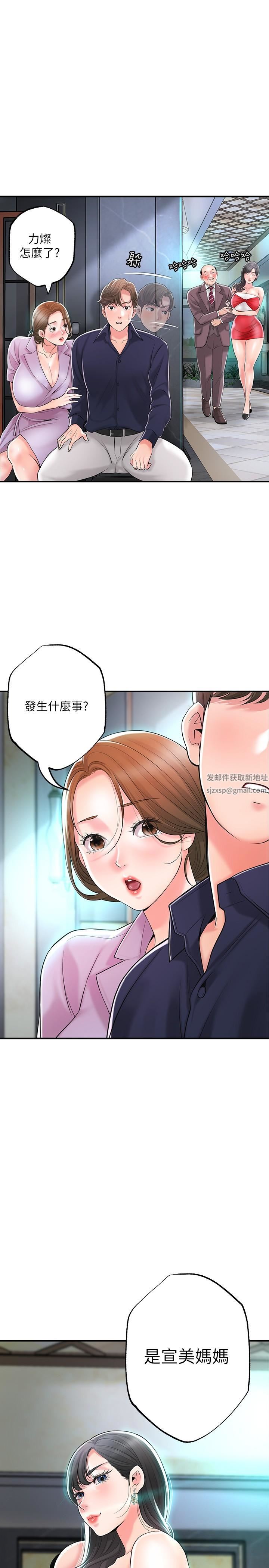 幸福督市第88话-发情的美珠姊