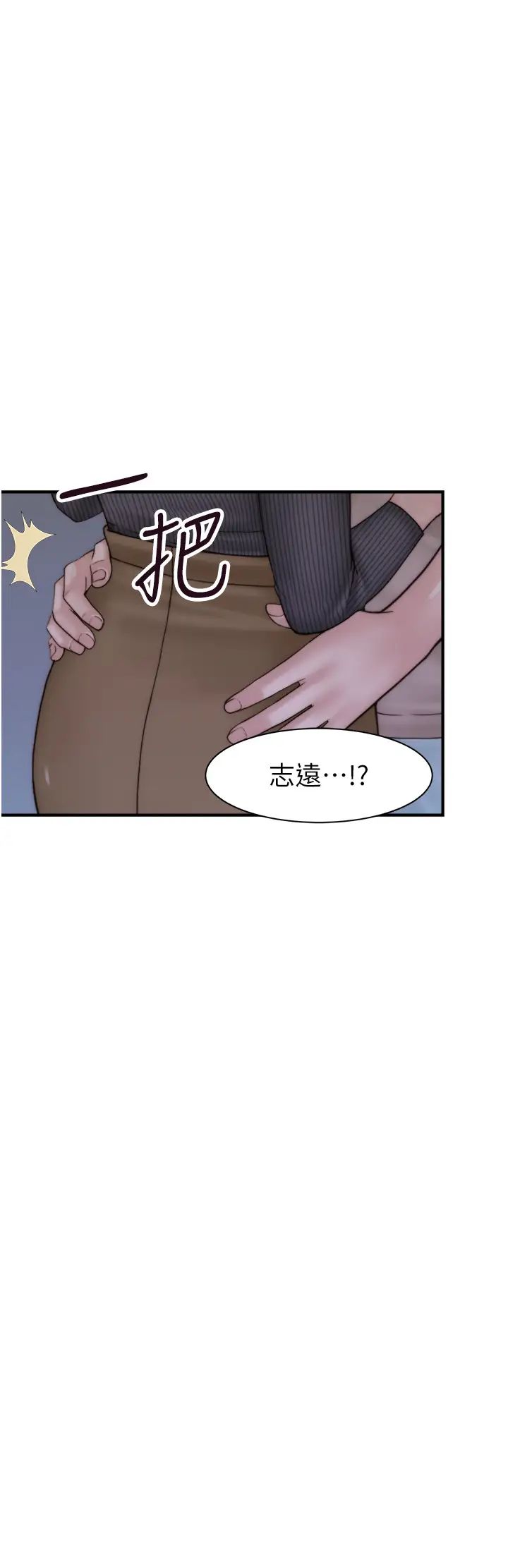 继母的香味第23话-伸进蜜穴的手指