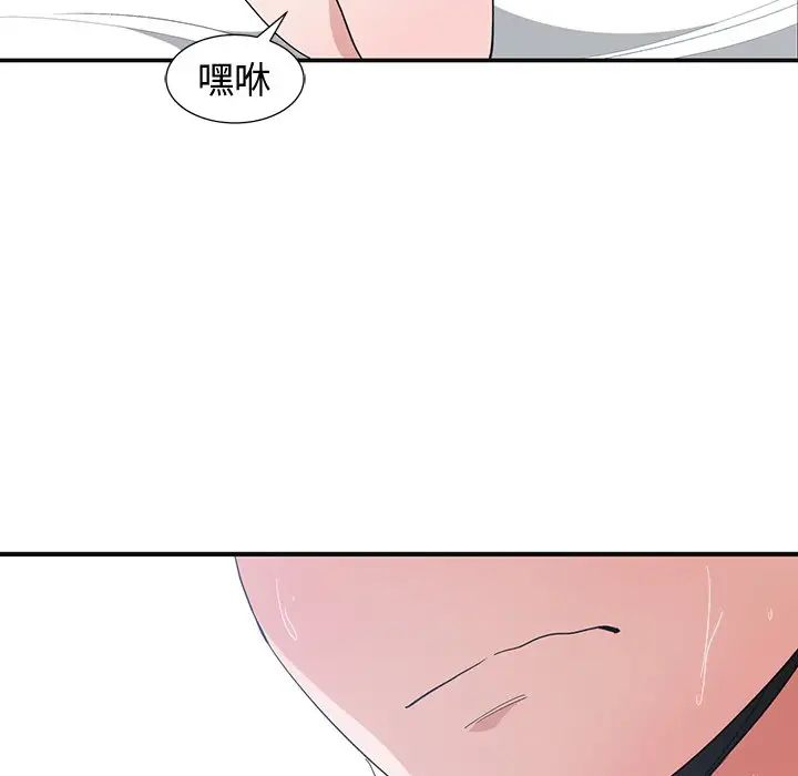 青梅竹馬第6话