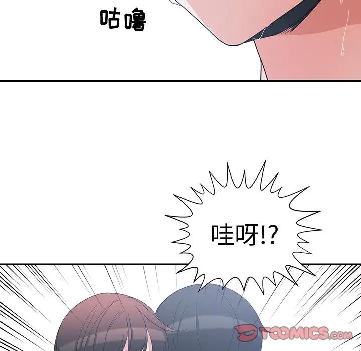 青梅竹马第6话