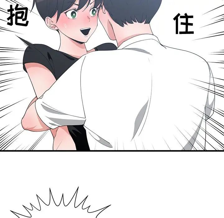 青梅竹马第6话