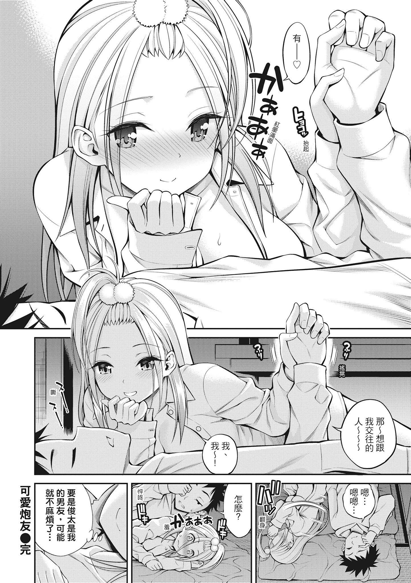 [八寻ぽち]どぴゅあ超纯情女孩[无修正][单行本][绅士出版中文][八寻ぽち]どぴゅあ超纯情女孩[无修正][单行本][绅士出版中文]