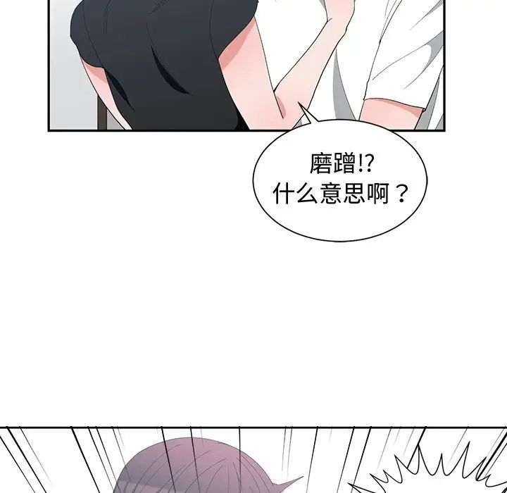 青梅竹馬第6话