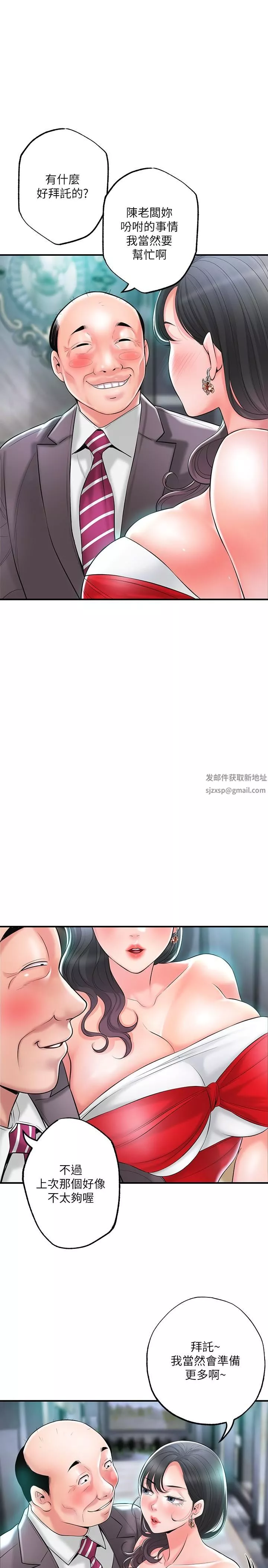幸福督市第89話-嶽母變成女婿的玩具