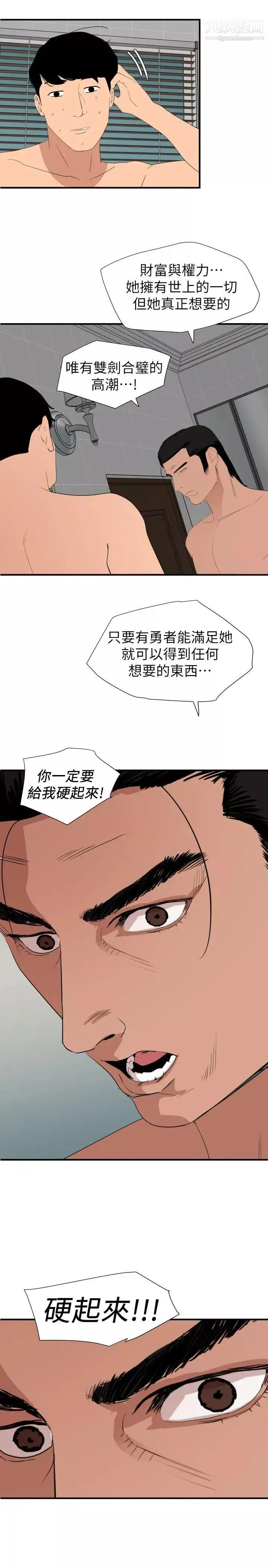 SuperDick第129話