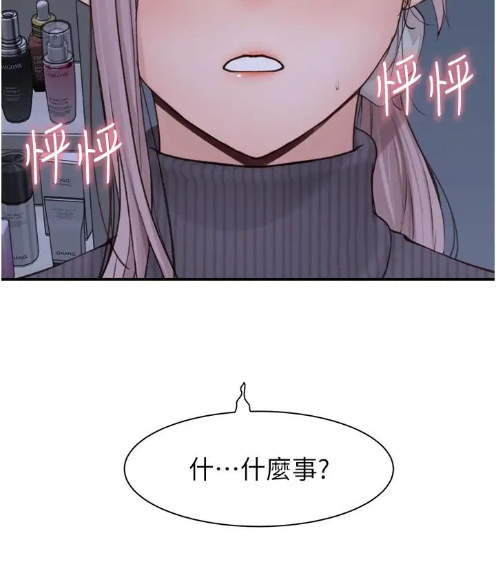 继母的香味第24话-渐渐变成儿子的形状