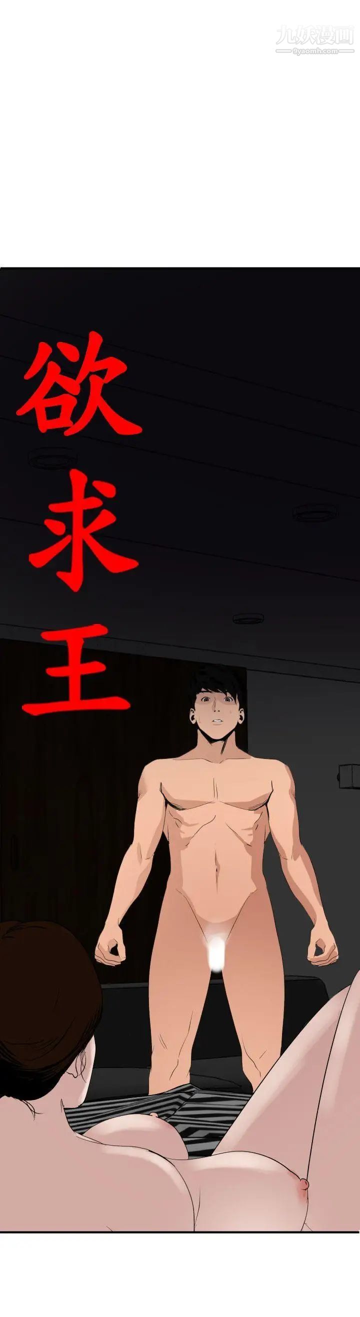 SuperDick第129话