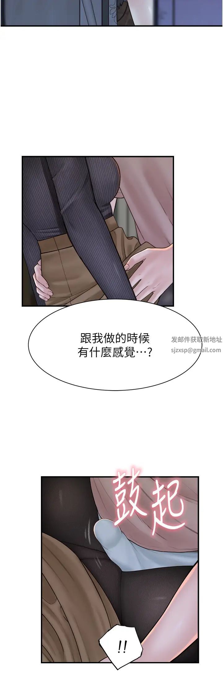 继母的香味第24话-渐渐变成儿子的形状