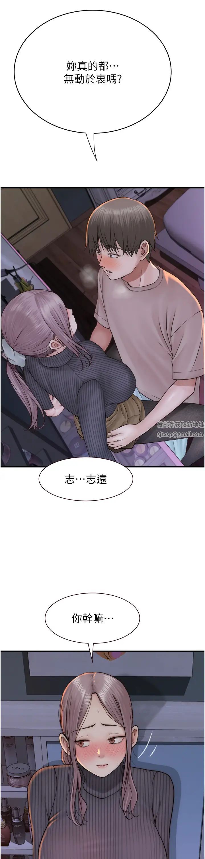继母的香味第24话-渐渐变成儿子的形状