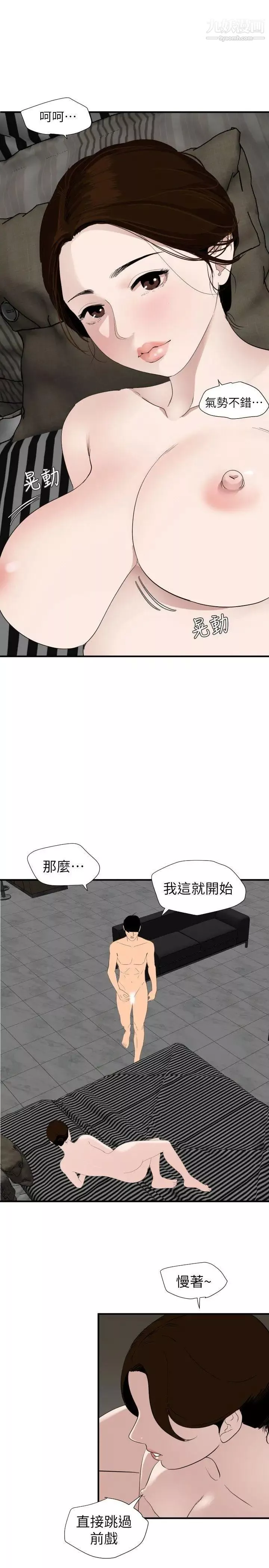 SuperDick第129話