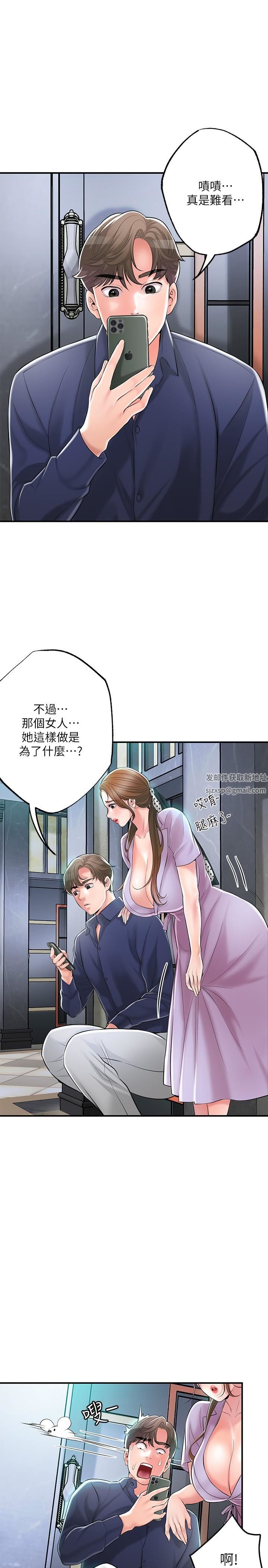 幸福督市第89话-岳母变成女婿的玩具