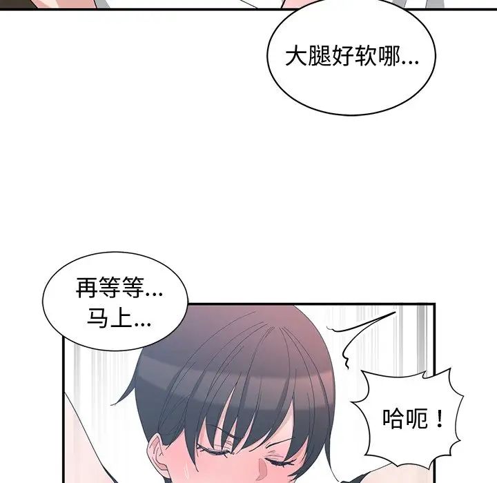 青梅竹马第6话