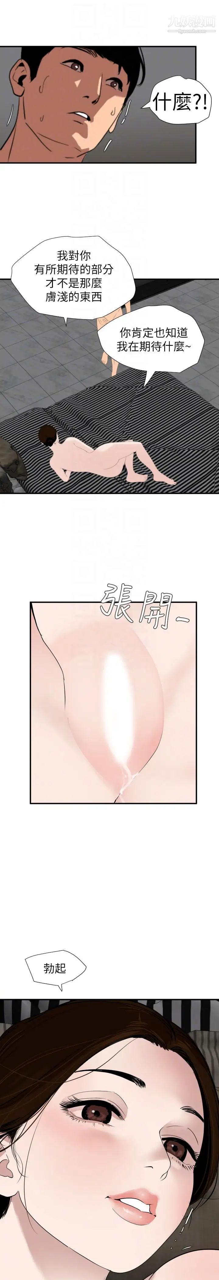 SuperDick第129话