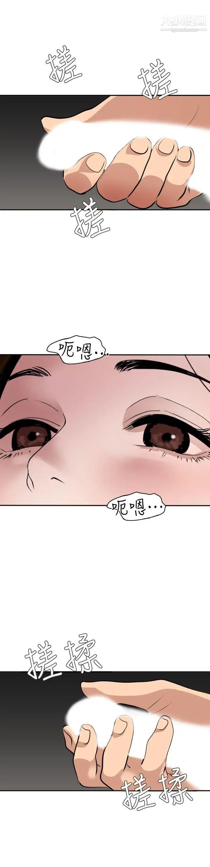SuperDick第129话