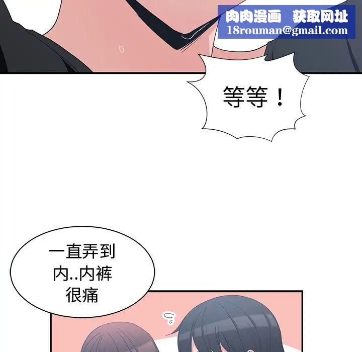 青梅竹马第6话