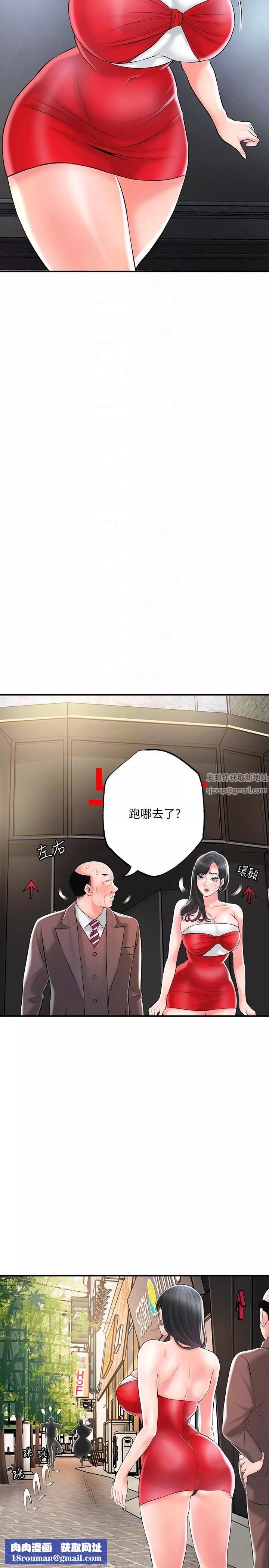 幸福督市第89話-嶽母變成女婿的玩具