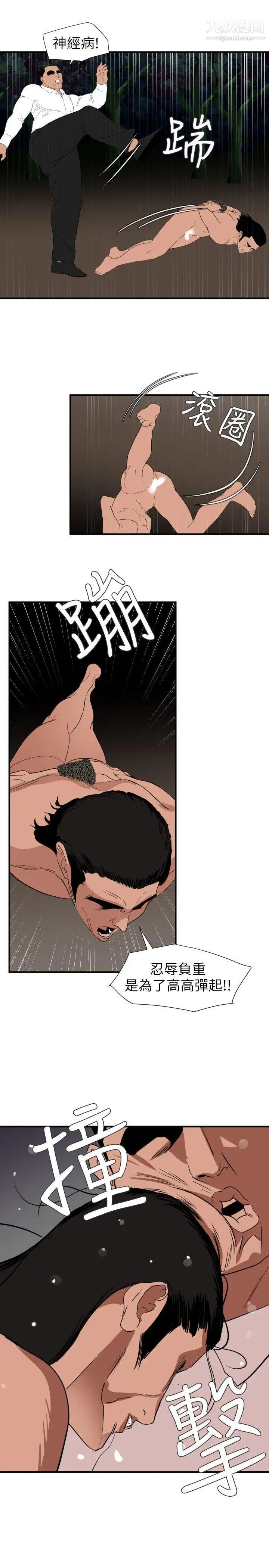 SuperDick第129话