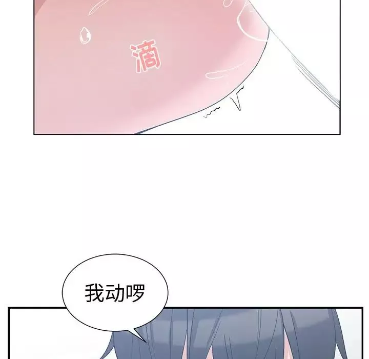 青梅竹馬第6话