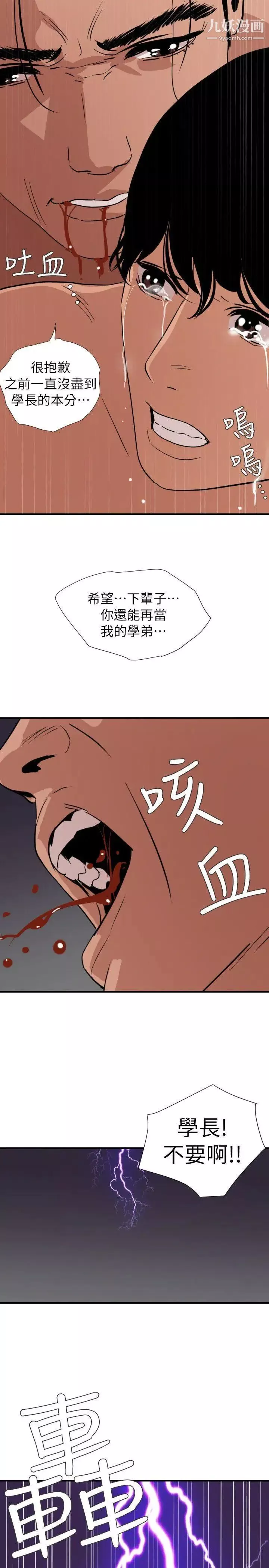 SuperDick第129話