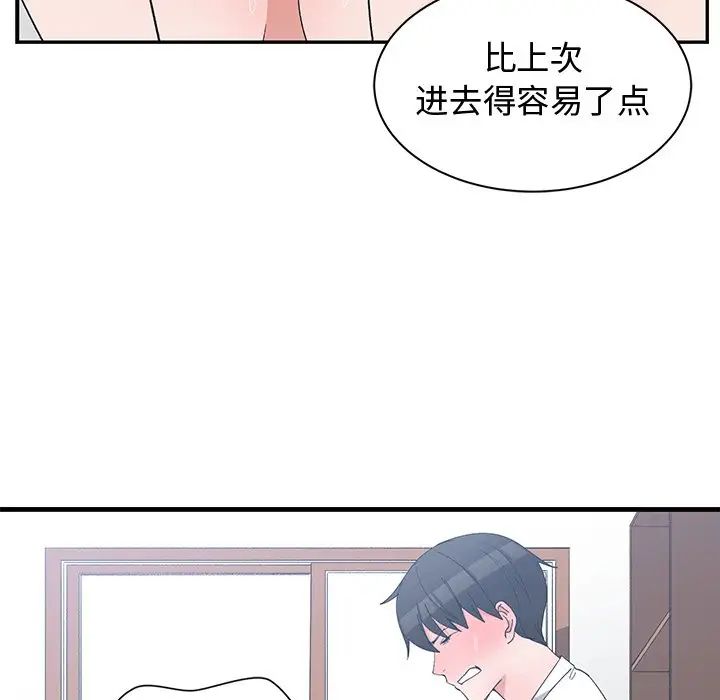 青梅竹马第6话