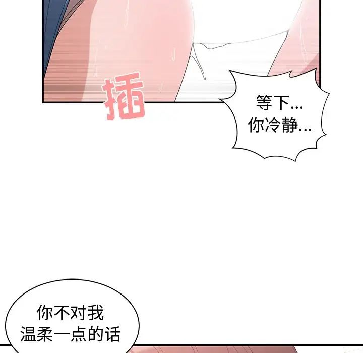 青梅竹马第6话