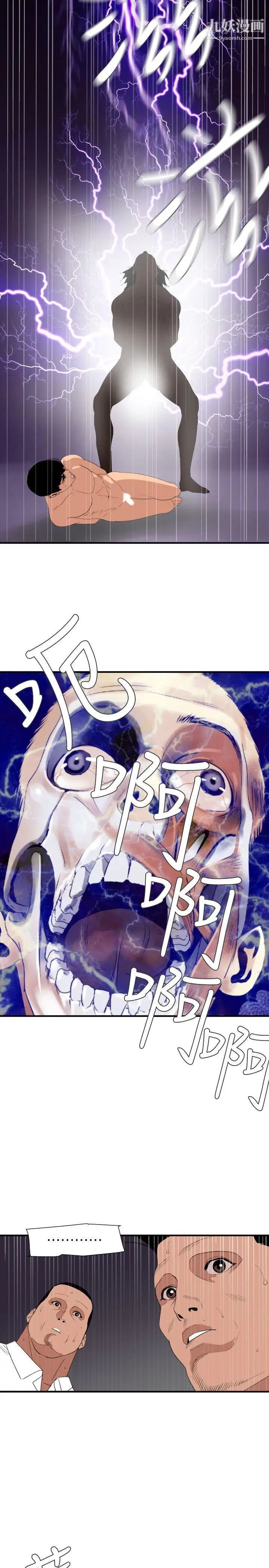 SuperDick第130话