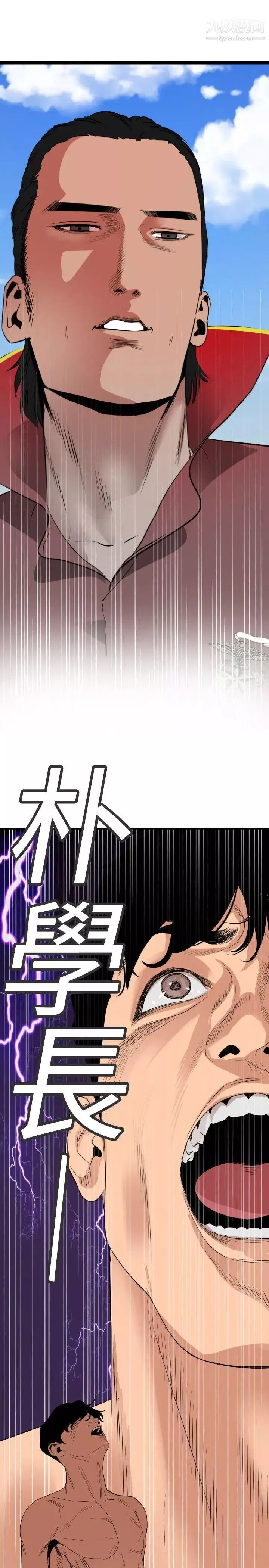 SuperDick第130話