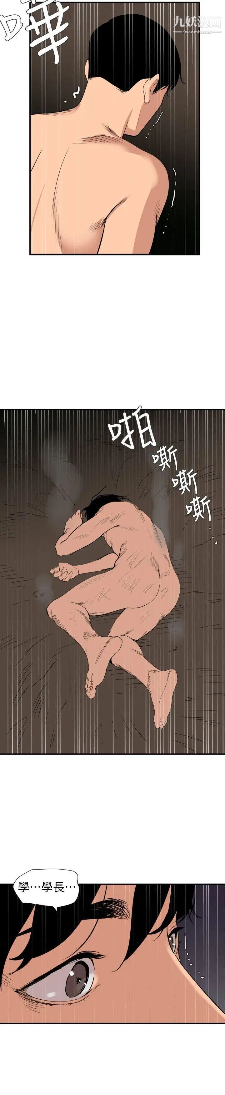 SuperDick第130话