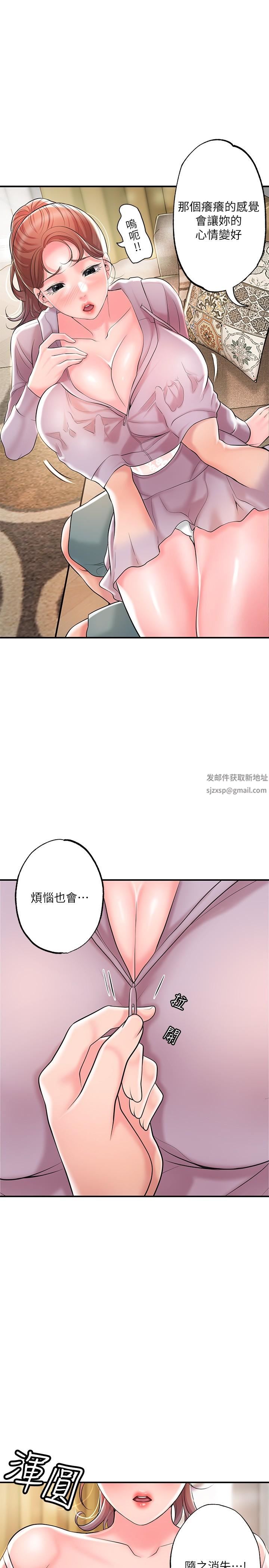 幸福督市第89话-岳母变成女婿的玩具