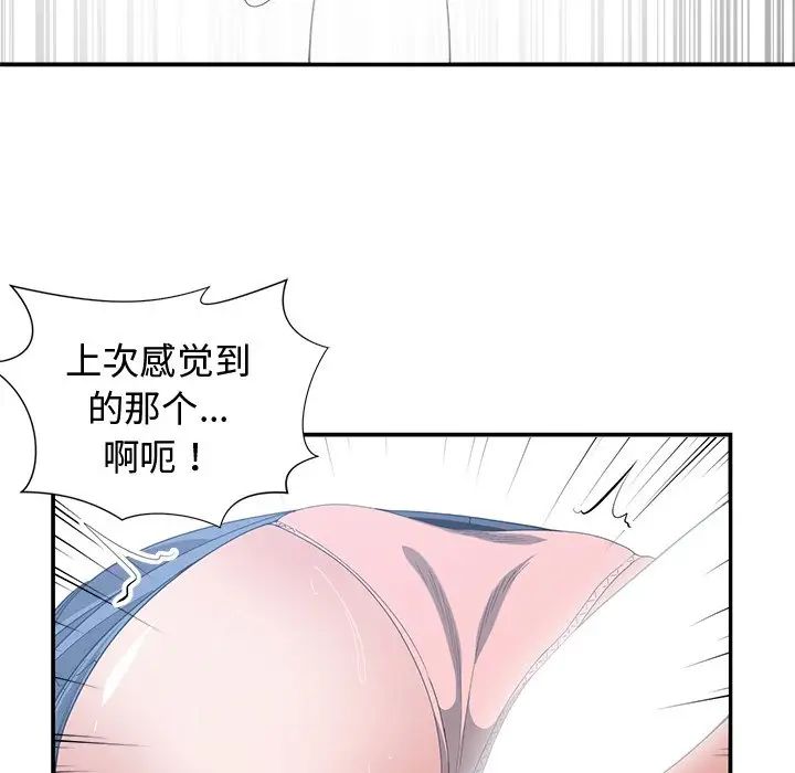 青梅竹馬第6话
