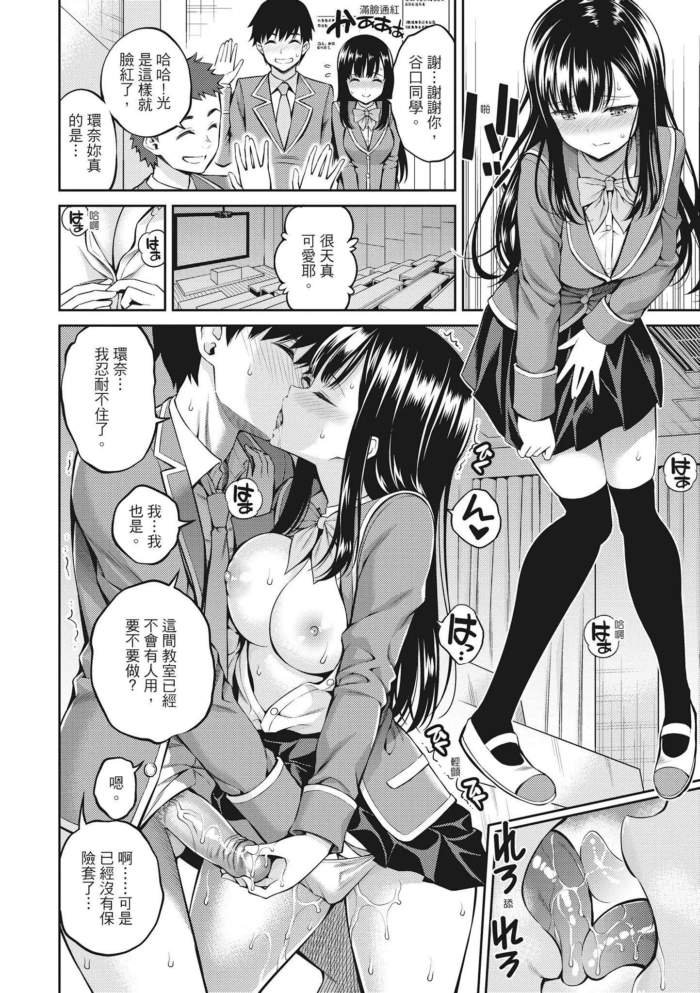 [八尋ぽち]どぴゅあ超純情女孩[無修正][單行本][紳士出版中文][八尋ぽち]どぴゅあ超純情女孩[無修正][單行本][紳士出版中文]
