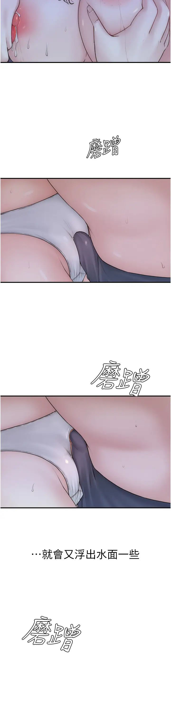 繼母的香味第24話-漸漸變成兒子的形狀