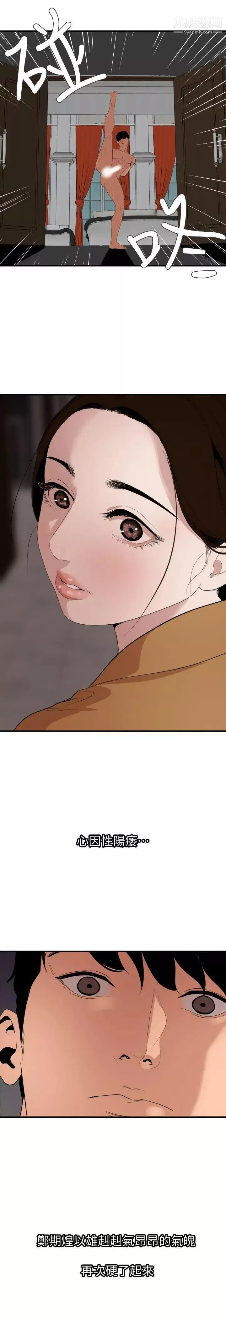 SuperDick第130話