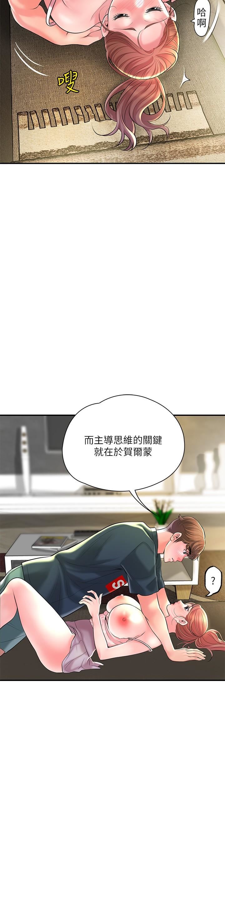 幸福督市第90话-请插入我淫荡的小穴