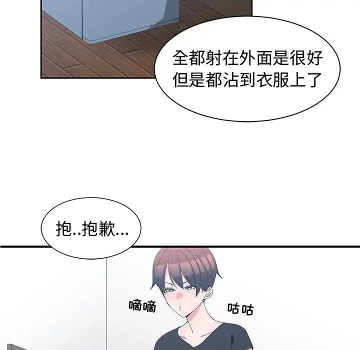 青梅竹马第6话
