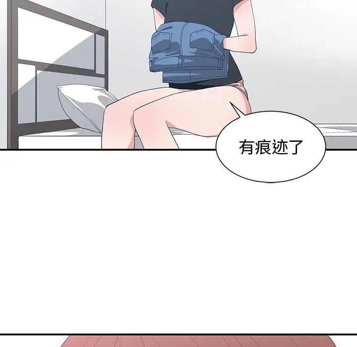 青梅竹马第6话