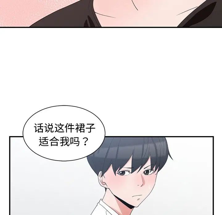 青梅竹马第6话