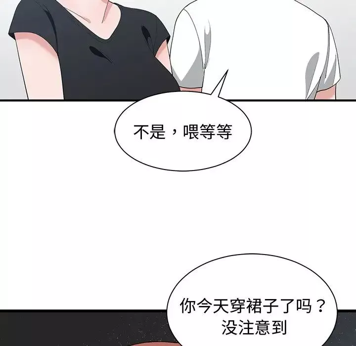青梅竹馬第6话