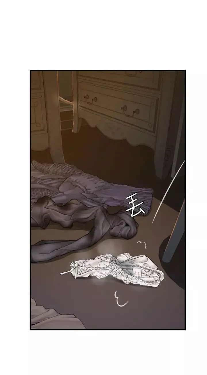 繼母的香味第24話-漸漸變成兒子的形狀