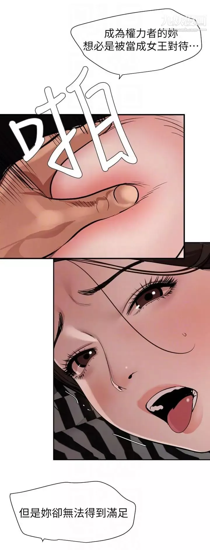 SuperDick第130話