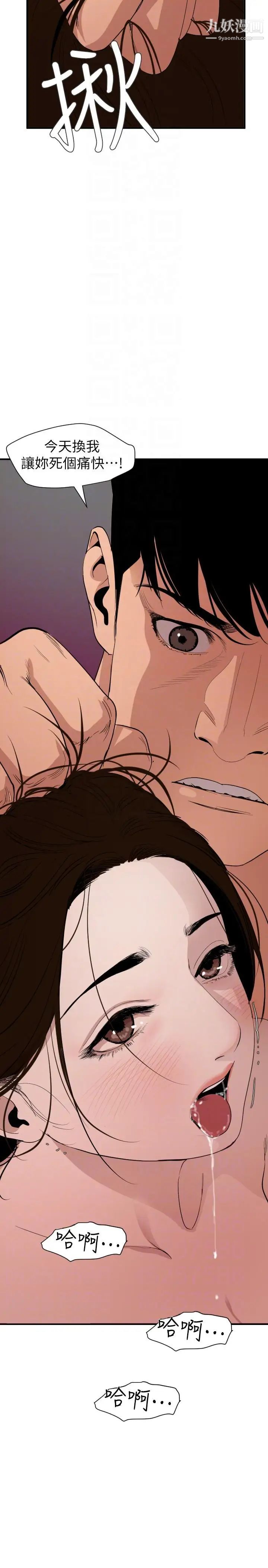 SuperDick第130话