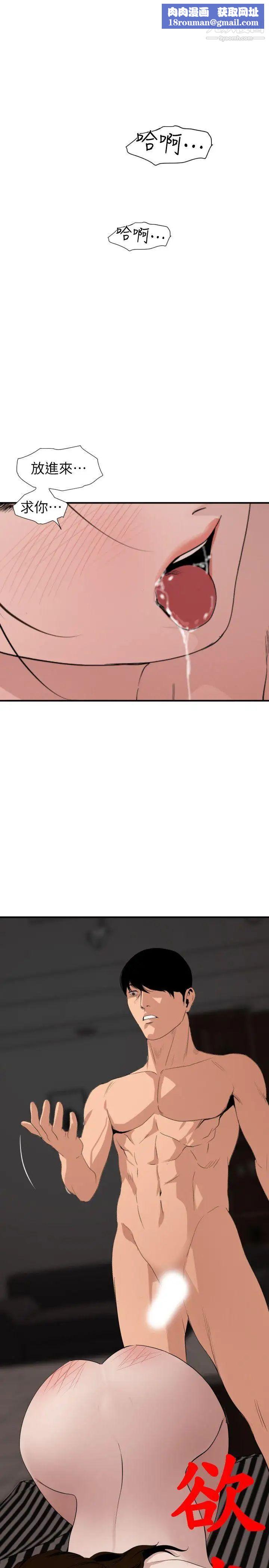 SuperDick第131话