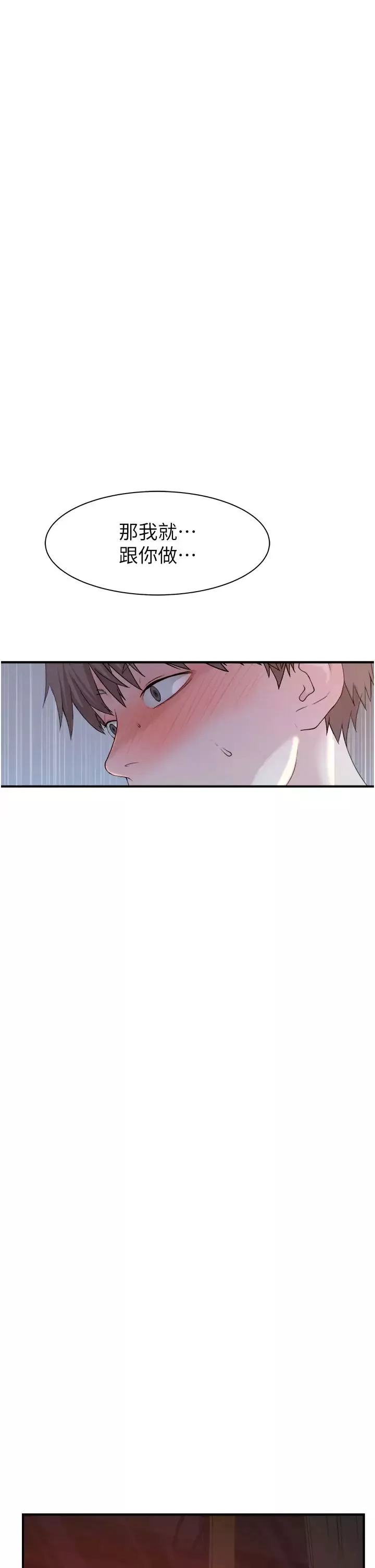 繼母的香味第24話-漸漸變成兒子的形狀