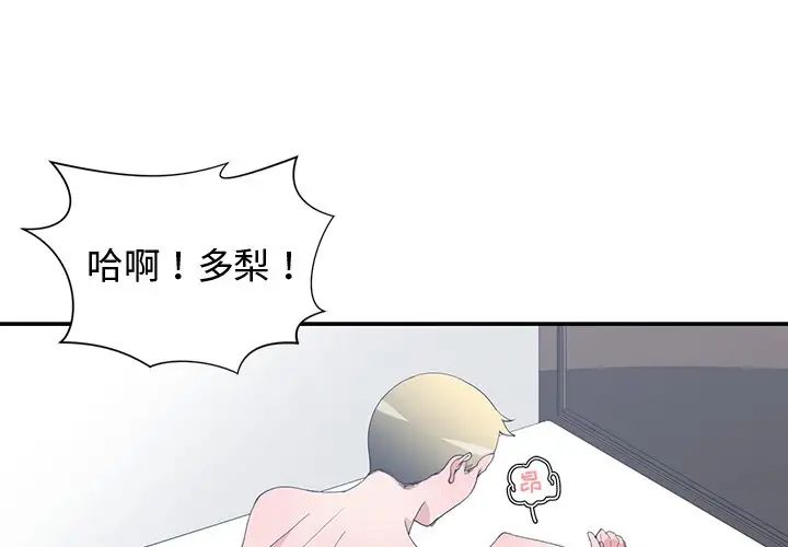 青梅竹马第7话