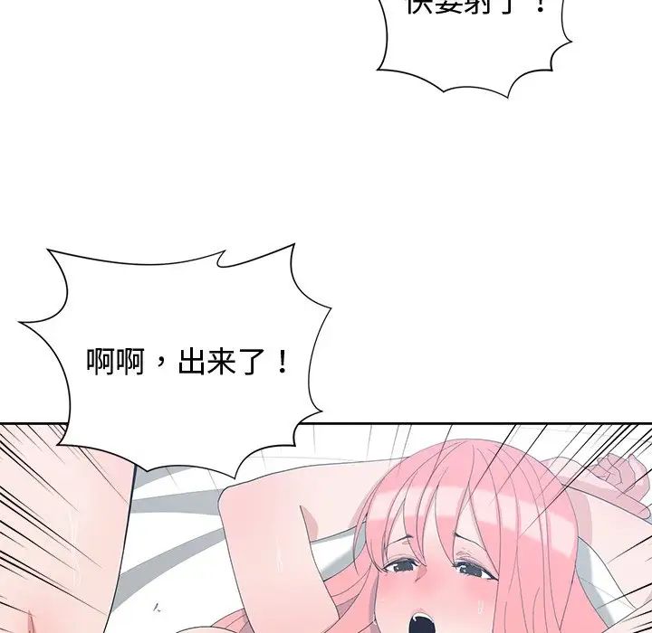 青梅竹馬第7话