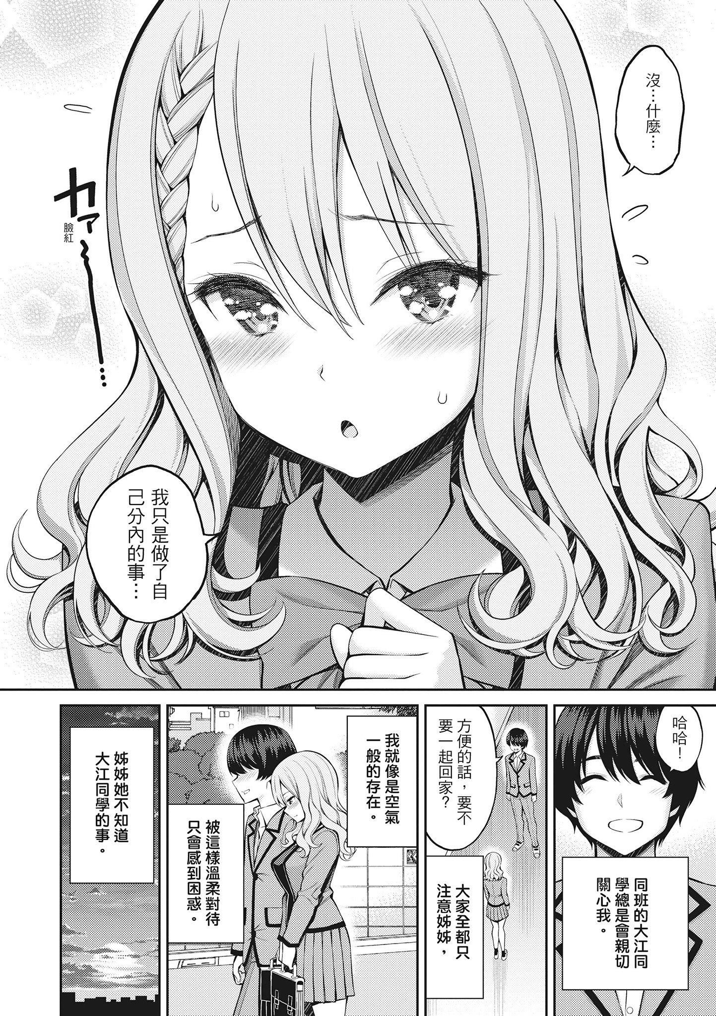[八寻ぽち]どぴゅあ超纯情女孩[无修正][单行本][绅士出版中文][八寻ぽち]どぴゅあ超纯情女孩[无修正][单行本][绅士出版中文]