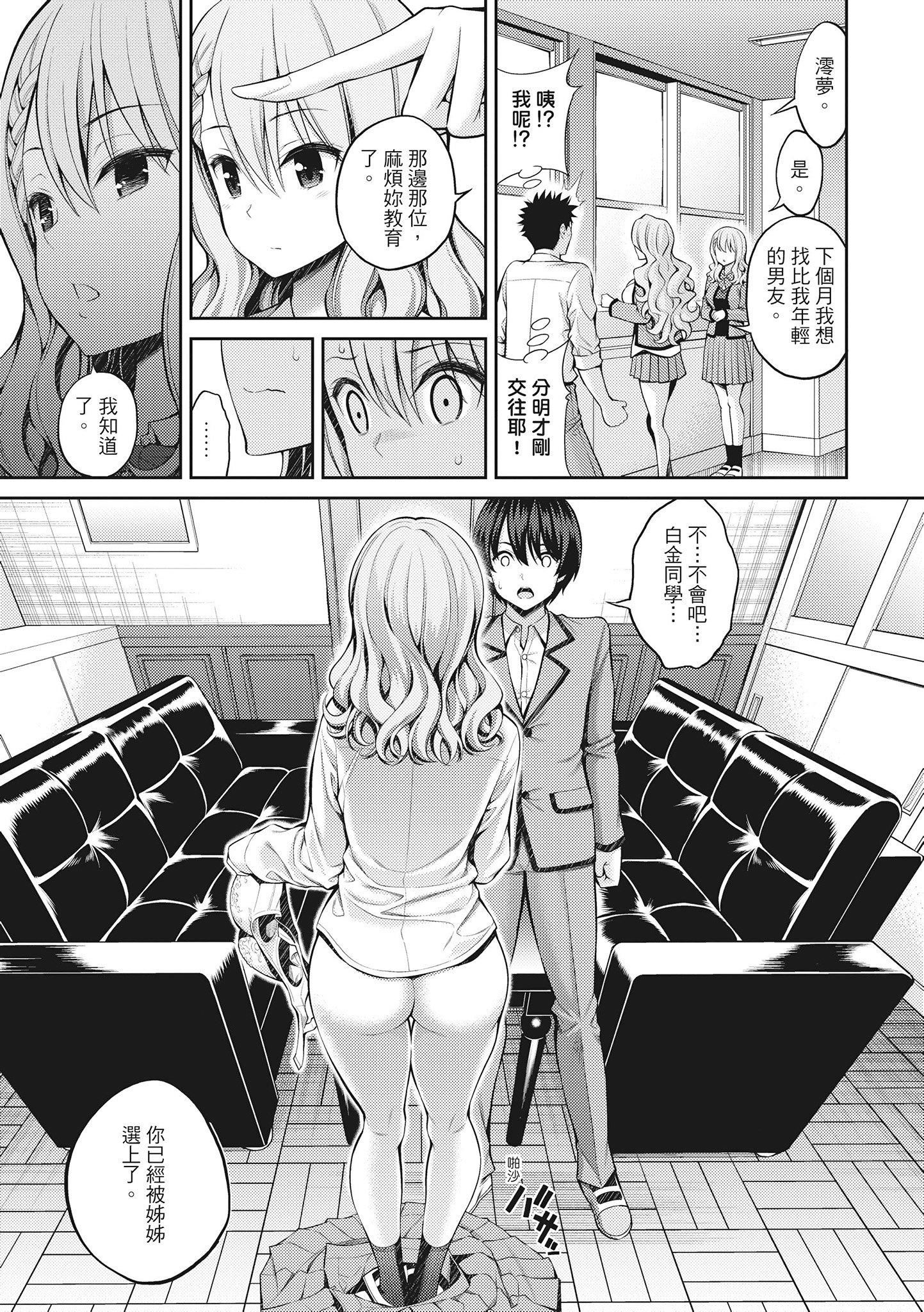 [八尋ぽち]どぴゅあ超純情女孩[無修正][單行本][紳士出版中文][八尋ぽち]どぴゅあ超純情女孩[無修正][單行本][紳士出版中文]