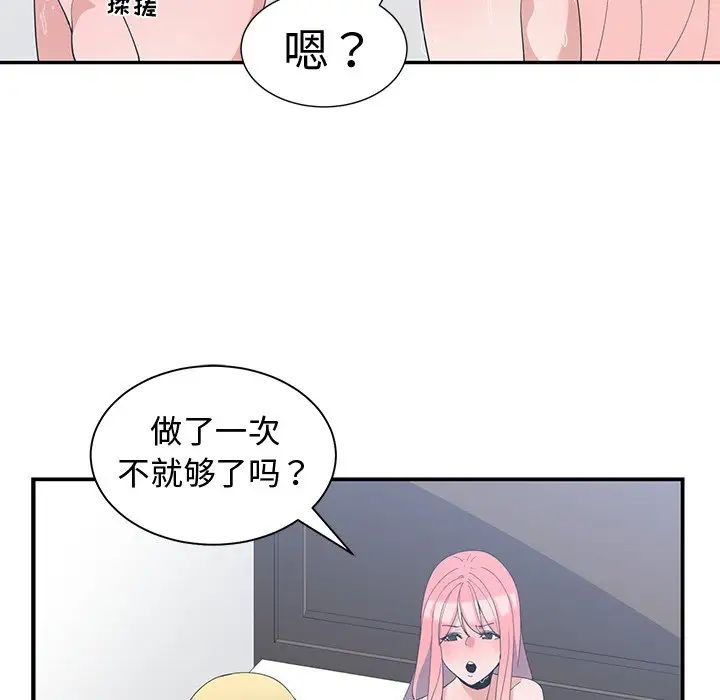 青梅竹马第7话